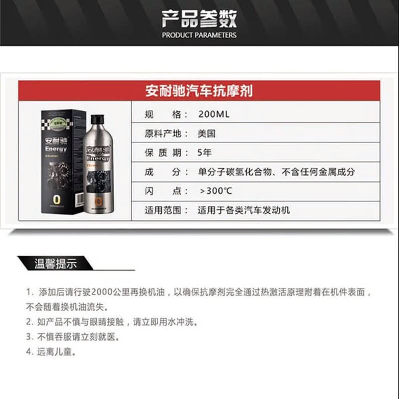 Anexi Motor Oil Additive High-grade Anti-wear Agent Black Pack 200ml Automotive Supplies