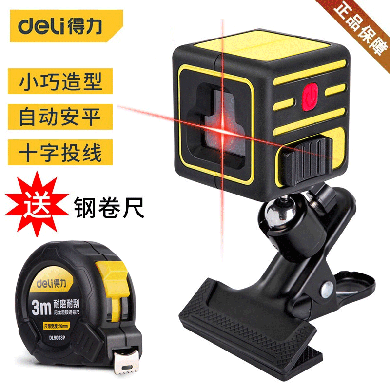Deli green light red light level 2-line laser mini high-precision infrared strong light line meter line meter level meter measuring tool red light mini level DL332102