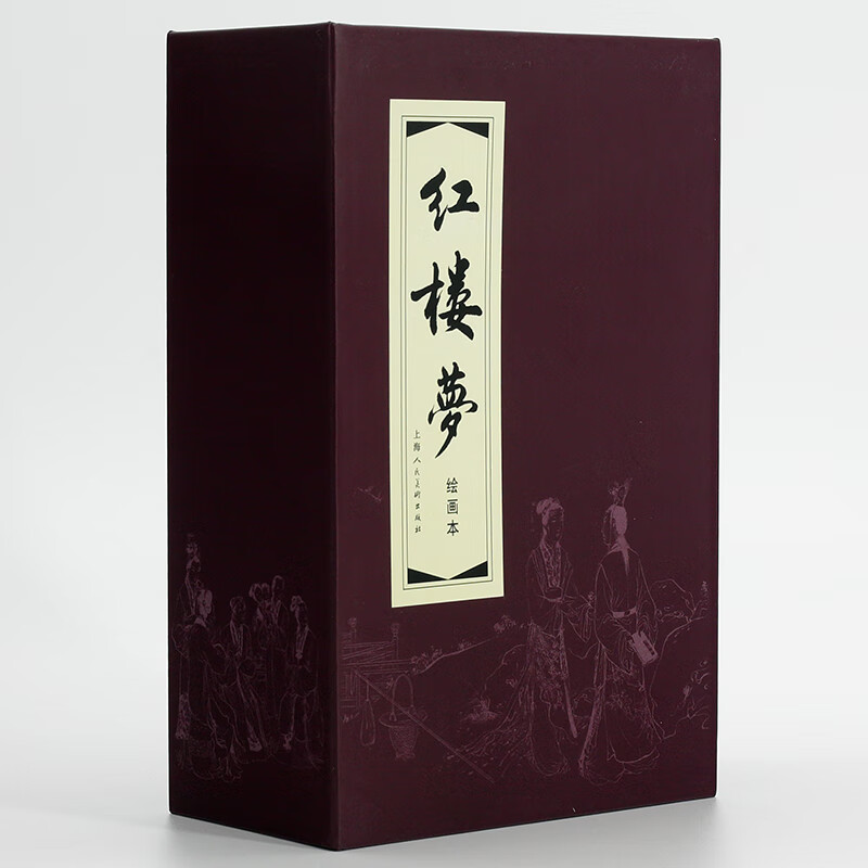 Dream of Red Mansions, eco-friendly paper, comic strips, comic books, Shanghai people's beauty, paintings by famous artists (set of 19 volumes) (red letter/leather binding)