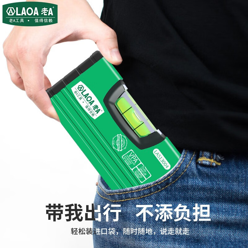 LAOA (LAOA) mini portable aluminum spirit level 100MM LA513004