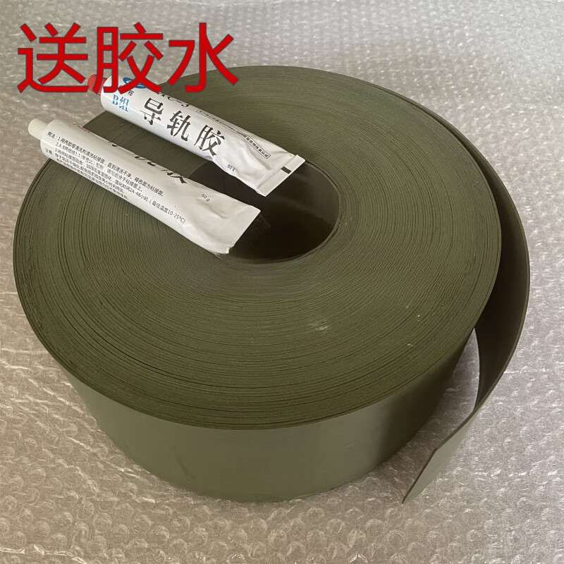 CNC machine tool CNC hard rail guide rail soft belt wear-resistant sheet wear-resistant belt plastic processing center plastic strip gantry milling 3.0*300*1 meter comes with three sets of glue