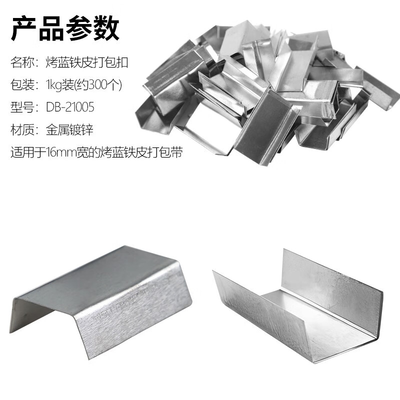 Xinyue Changhui packing buckle, iron packing belt packing buckle, heavy-duty binding steel belt tightening buckle, suitable for 16mm iron packing belt 1kg