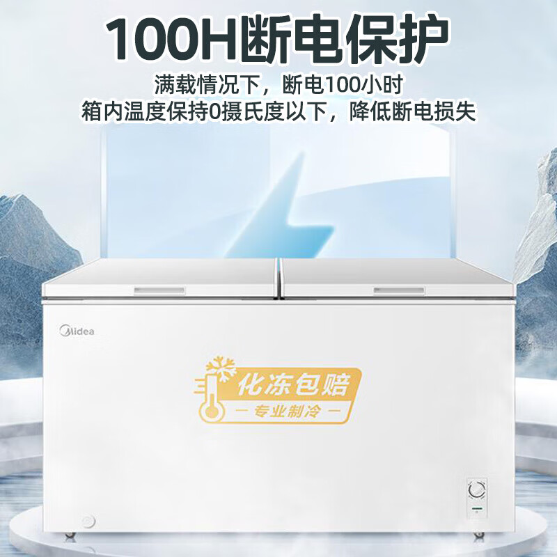 Midea 300 liters or above freezer household small freezer large capacity freezer commercial - 40 degree seafood special cabinet cryogenic quick freezer single temperature horizontal tea refrigerator freezer 419 liters upgraded center beam defrost rapid refrigeration