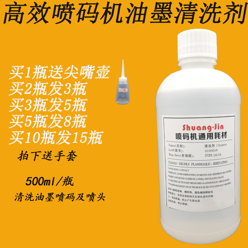 Special cleaning agent for inkjet printer, ink cleaning agent, diluent, solvent removal, ink removal agent, wiping inkjet code removal water, 1000 ml ink cleaning agent