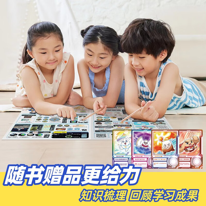 Mi Wu Science Comic Adventure, Wonderful Everything Chapter 2 Volume 5-8, a complete set of science comic books that primary school students love to read, popular science children's books for children aged 6-12, extracurricular reading, recommended by scientific research experts, money-saving card