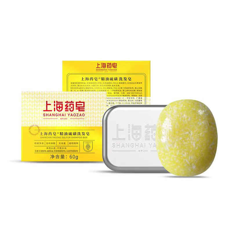Shanghai Medicated Soap Essential Oil Sulfur Shampoo Soap-Free Base Shampoo Soap Solid Shampoo (for itchy scalp/dandruff hair)