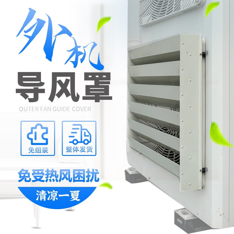 SDFFKOS air conditioner outdoor unit bracket windshield and wind deflector changed to wind guide to prevent direct blowing cooling shield wind deflector DFB-450 (upgrade) length 450*width 450