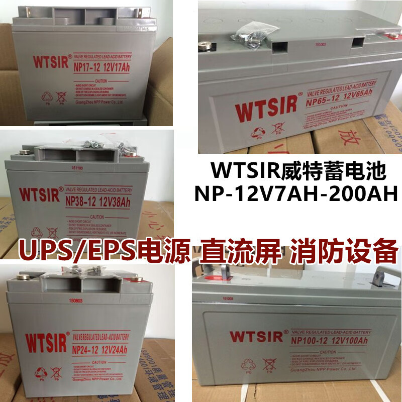 Witte battery NP-17AH24A38A65A100AH120AH emergency DC screen UPS 12V7AH
