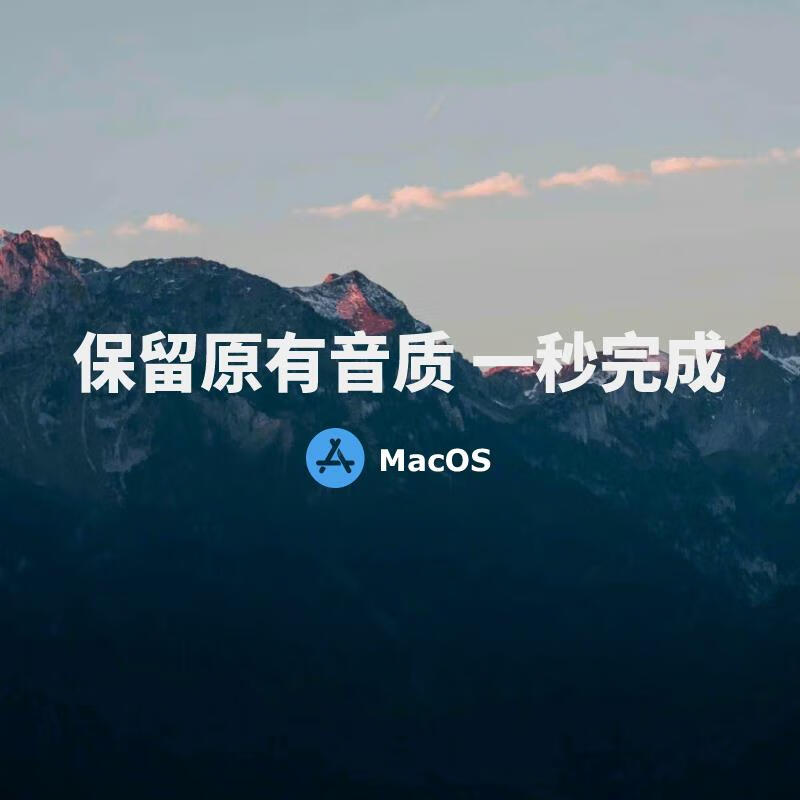 New version of QQ music to mp3 format mgg ogg mflac mac audio decoding download converter software Mac