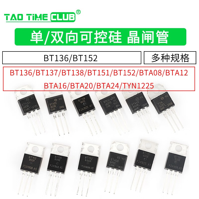 BTB16 BTA16-600B BT136/BT152 BTA24 single/bidirectional thyristor, plug-in BTA20-800B package TO220 (1 piece)