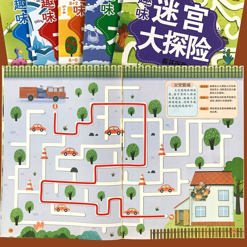 A total of 6 volumes of intellectual maze game books for children 3-4-5-6-7-8 years old, maze walking books, focus, logical thinking training books, adventures, left and right brain development