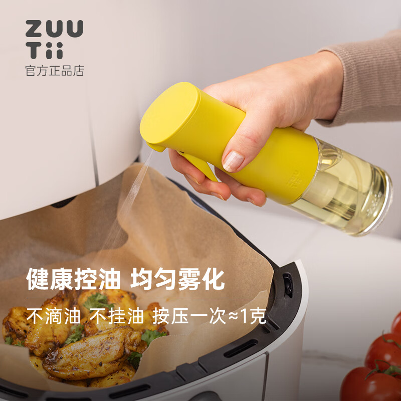 Zuutii oil spray bottle oil bottle push-type oil control pot food contact grade no hanging no leakage atomized quantitative spray-cold soot