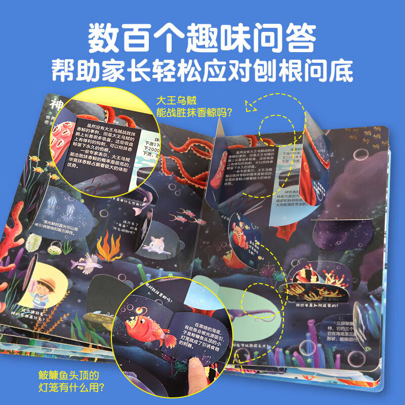 Curious children's hundreds of questions and answers flip book Children's books 3D three-dimensional book 3-6 years old mechanism book One Hundred Thousand Whys Children's picture book 3-6-8 years old three-dimensional flip book reveals transportation animals space body primary school students kindergarten fun secret series encyclopedia Vibrant ocean