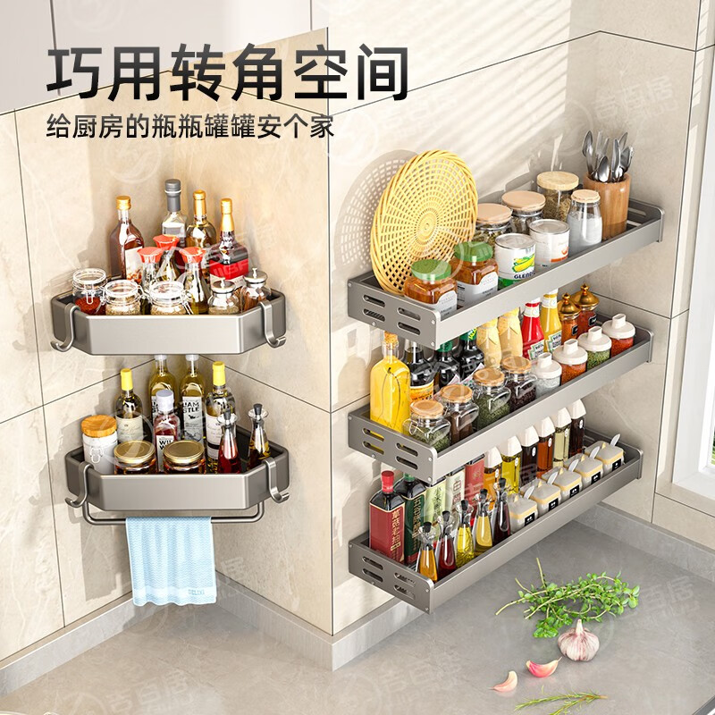 Jibaiju kitchen rack spice rack wall-mounted punch-free spice bottle rack space aluminum strip hook kitchenware storage rack space aluminum gun gray 30cm spice rack without rod