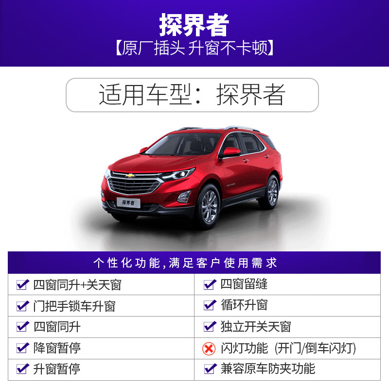 18 Malibu XL Equinox Cruze Chevrolet window closer Equinox (lock car window + open and close sunroof) original plug does not jam