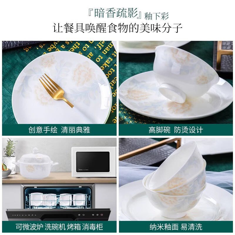 Prime Minister of Porcelain Jingdezhen High Temperature Bone Porcelain Underglaze Color Tableware Complete Set of Bowls and Dishes for Household Light Luxury Housewarming and Wedding Gift Bowl and Plate Set Dark Fragrance Sparse Shadow Underglaze Color 56-piece Set