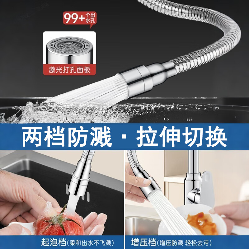 OLEWA Germany kitchen faucet extender basin bathroom universal anti-splash universal rotating extension extender two-speed booster anti-splash 14CM + universal joint large angle bending and shaping丨with universal installation accessories