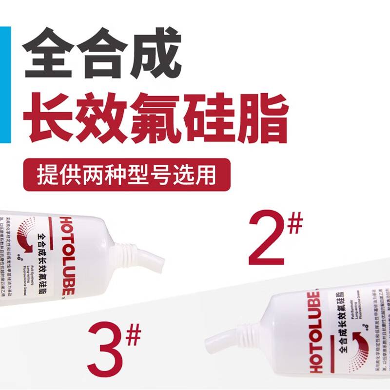 Hutou fully synthetic long-lasting fluorosilicone grease metal plastic gear noise reduction sealing lubrication silicone grease 130g single (2#)