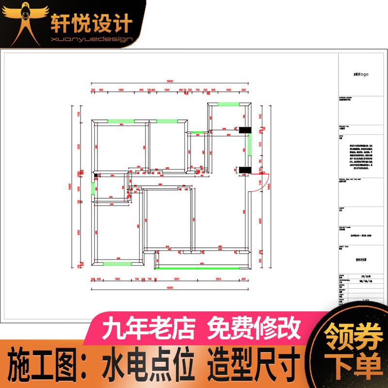 Xuanyue Design (XUANYUE DESIGN) construction drawing design and production of water supply, drainage, electrical, interior decoration designer pure plan drawing facade node details, full project construction drawing - 15 pictures
