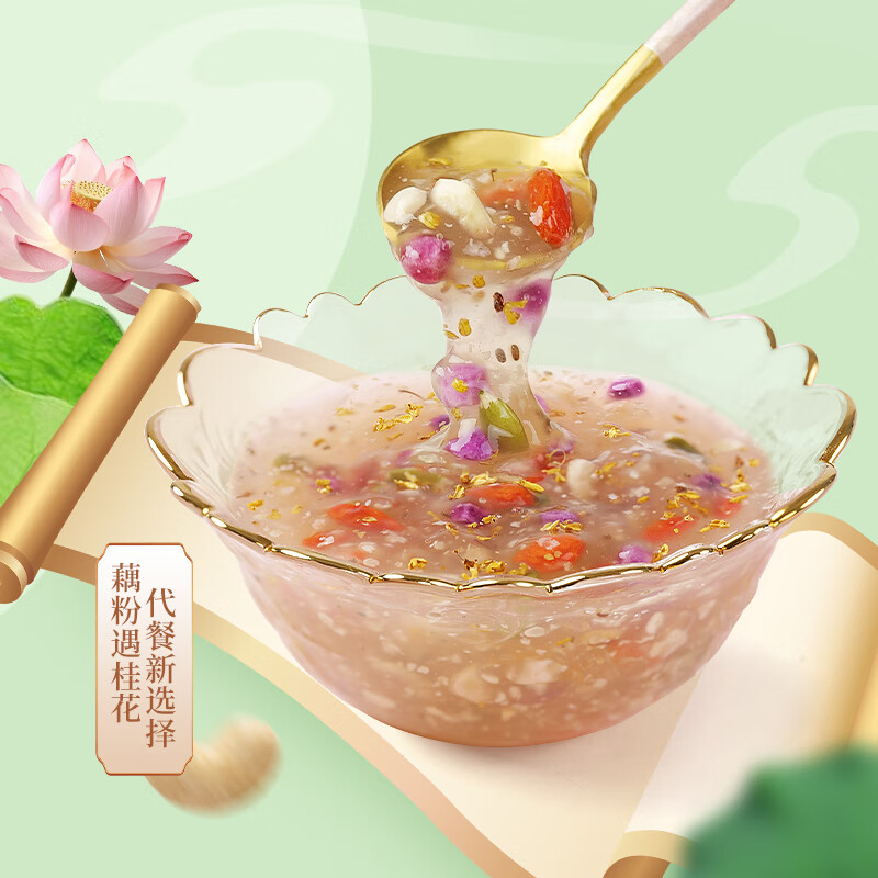 Energetic Osmanthus Nuts Chia Seeds Lotus Root Powder Lotus Root Soup Red Dates Pure Lotus Root Powder Nutritional Breakfast Meal Replacement 360g Osmanthus Nuts Lotus Root Powder 40g*3 Cups