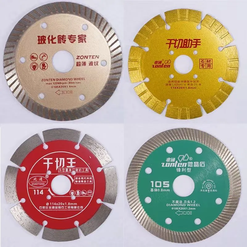 Zhaotong ceramic tile cutting piece floor tile vitrified tile marble piece dry cutting diamond ultra-thin sharp microcrystalline stone saw blade microcrystalline stone sharp type #105*1.2*20