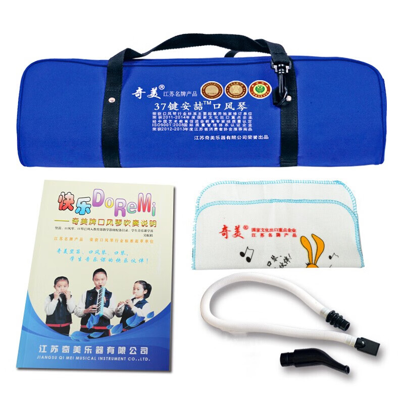 Chimei Mouth Organ 37/32 Key Children's Mouth Organ Classroom Teaching Professional Playing Mouth Organ 37 Key Anzhe-Blue (Soft Bag)