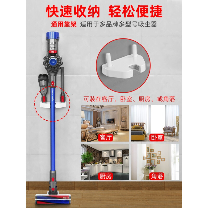 MLLIAN punch-free vacuum cleaner holder storage rack universal backrest Dyson 7V8V11 puppy hanger white regular backstand (supports circumference 107-126 mm) 1 piece