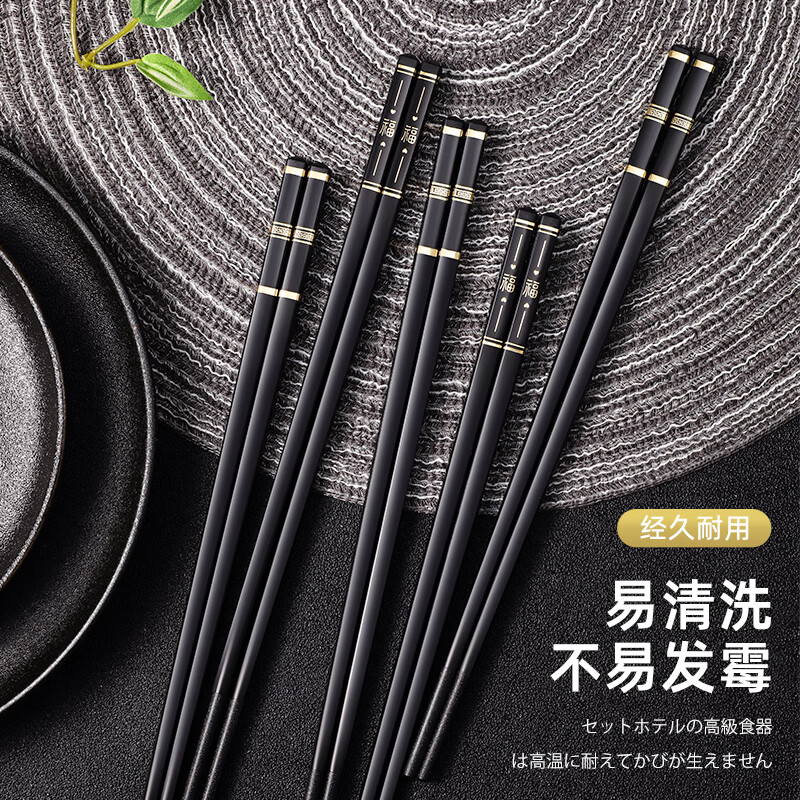 Zigman Chopsticks household alloy chopsticks 10 pairs household non-slip high temperature resistant classified chopsticks chopsticks tableware set