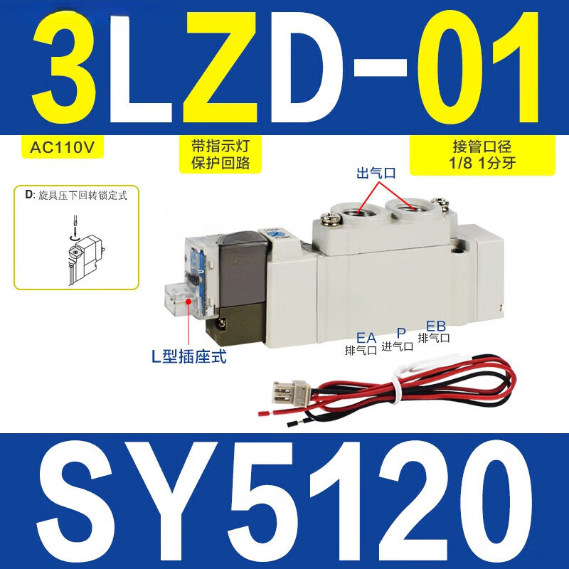 Jinghuilai type solenoid valve SY5120/5220/5320/-3/4/6/5LZD/LZE/MZD/G-01 SY5220-5LZE-01
