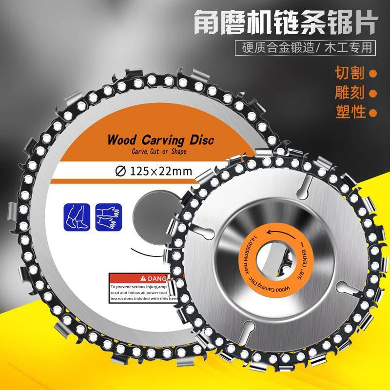 Angle grinder chain saw blade multifunctional 4-inch woodworking saw disc tea tray grinding and cutting machine industrial-grade high-precision 125 type 5-inch 14-tooth () chain saw disc