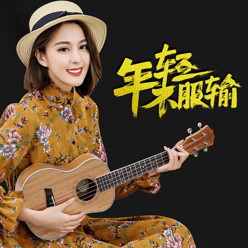MOSEN MUS800 ukulele ukulele classic all-mahogany mini guitar 21 inches