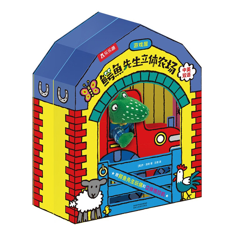 Fun Mr. Crocodile Three-dimensional Farm for 0-3-year-old infants and toddlers Chinese and English bilingual Fun Fun Toddler Enlightenment Parent-child Interactive Three-dimensional Books for Young Babies