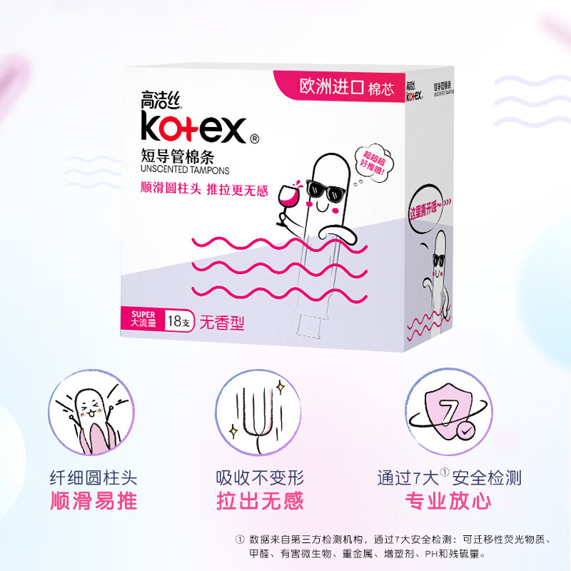 Kotex catheter-type tampons, imported cotton core, easy to use for novices, smooth and easy to push, swimming sports sanitary napkins, high flow, 18 pieces*2 boxes