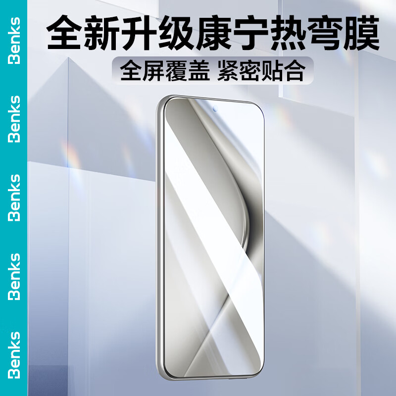 Benks is suitable for Huawei Pura70Pro/Pro+/Ultra Corning tempered film Huawei Pura70Pro/Pro+/Ultra hot bending phone film full screen coverage full adhesive film
