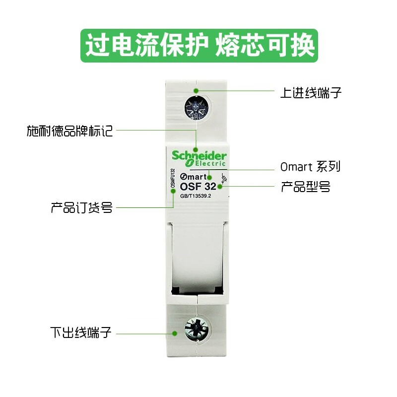Original Schneider fuse 1P 2P base OSMFU132X 232X insurance Mart OSF32 with light rail type 32A OSMFU132 1P without light with fuse core 1A