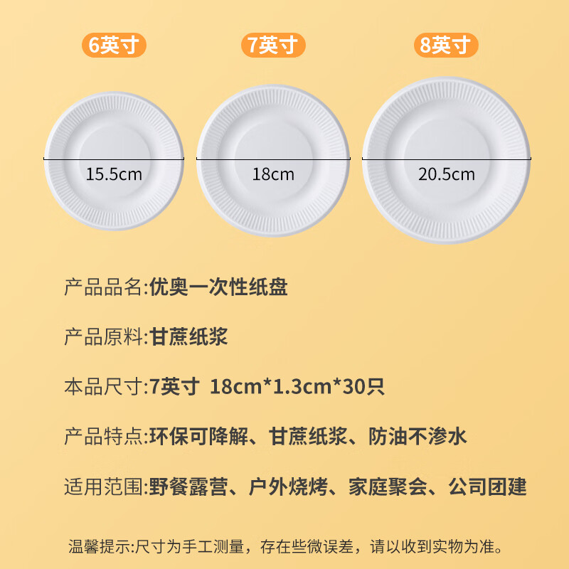 Youao disposable dinner plates 7 inches * 30 pieces food grade sugar cane pulp dinner bowls paper plates bowls tableware for home and commercial use