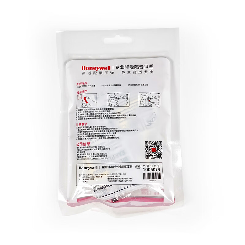 Honeywell Earplugs Sound Isolation and Noise Reduction for Sleep, Study, Work and Sleep Small Lemon Yellow 303S (12 pieces)