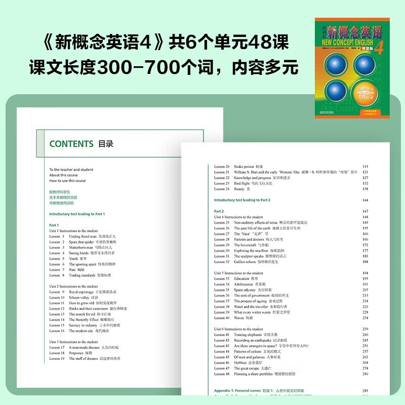 Xinhua Bookstore New Concept English complete set Smart upgraded version Textbook with audio Student's book Longman Foreign Language Learning Textbook New Concept English 1-4 (textbook + exercise book)