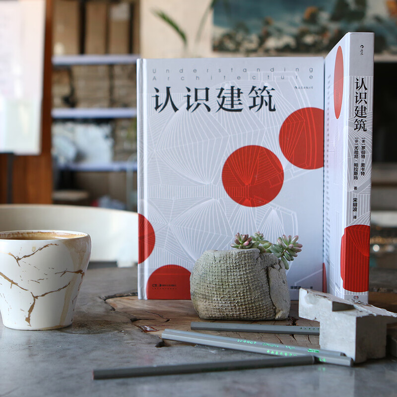 Get to know architecture