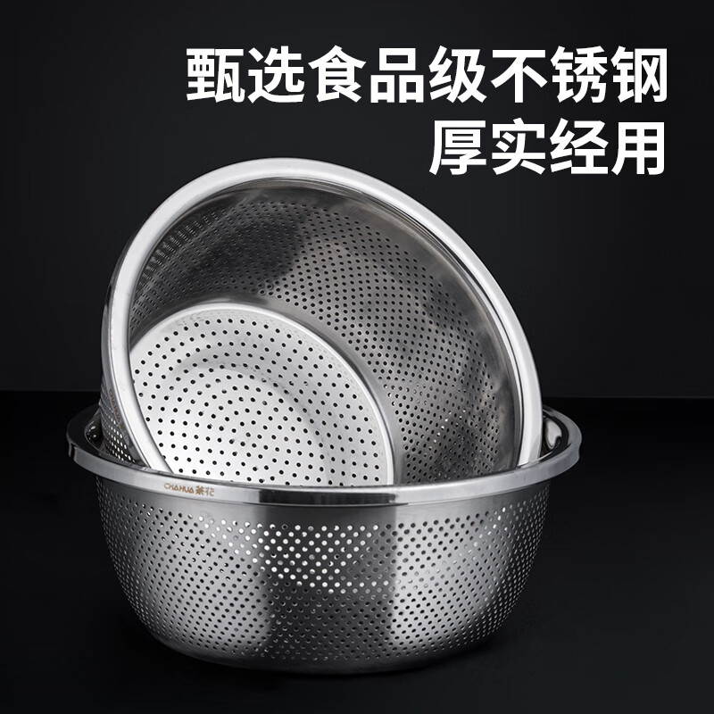 Camellia (CHAHUA) thickened stainless steel anti-fall wash basin home kitchen rice basin drain basin fruit basin stainless steel leaky basin-26cm