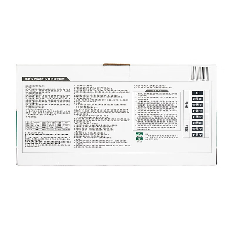 Shenlong emergency light, fire evacuation indicator light, safety exit light, fire sign light, single-sided character