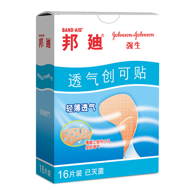 Bondi Breathable Band-Aid Band-Aid 70x19mm*16 pieces/box Anti-wear foot patch for family travel