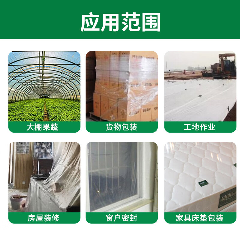 Yueshun plastic cloth 4 meters wide * 6 wires * 100 meters plastic film greenhouse film waterproof cloth dustproof film insulation film anti-seepage film