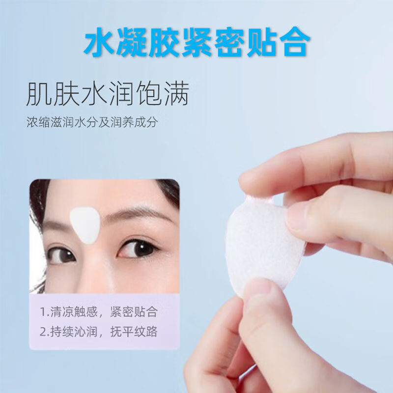 Sakose Vaseline Bose's youthful light lines, firming and anti-wrinkle patches, a total of 16 patches, repair the law's horoscope and Sichuan pattern.