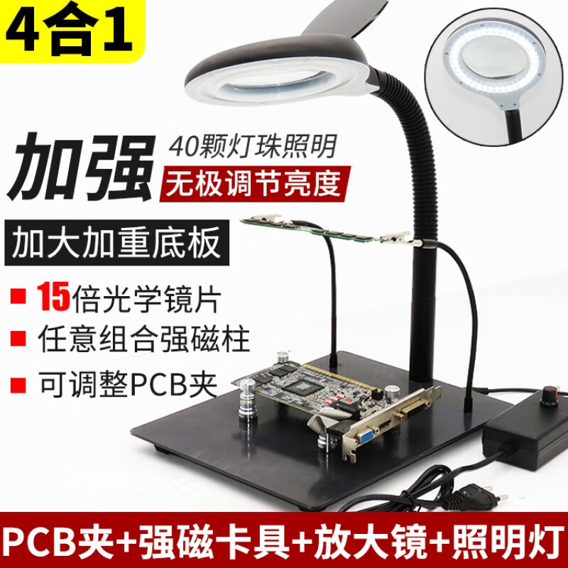 Circuit board welding workbench four-claw soldering station fixing fixture pcb soldering auxiliary tool universal bracket four-in-one magnifying glass/light + 4 silver magnets + 2 claw lights