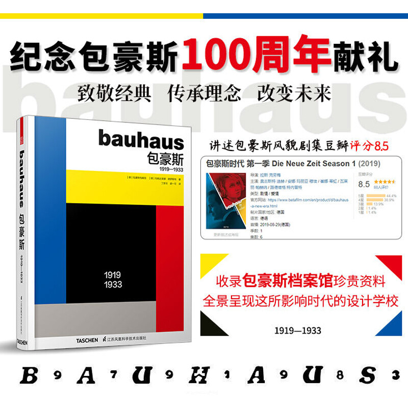 Three major compositions (color, plane, three-dimensional, light trace) + Bauhaus 1919-1933 (set of 5 volumes) Asakura Naomi's classic work, commemorative