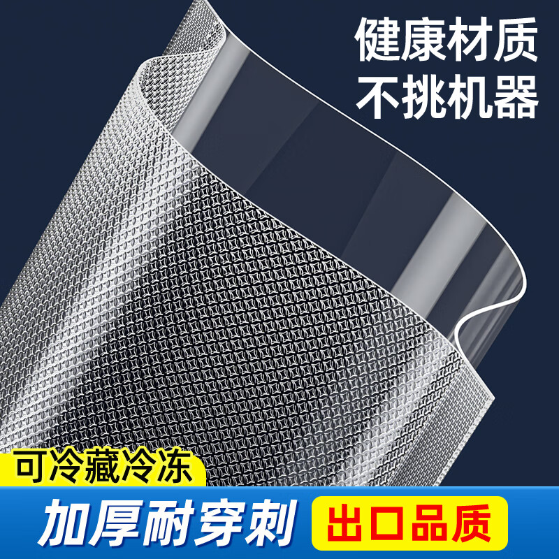 Yiwei net texture vacuum fresh-keeping bag food grade household sealing bag plastic sealing bag vacuum compression packaging ziplock bag 28*35cm*19 silk (50 pieces)