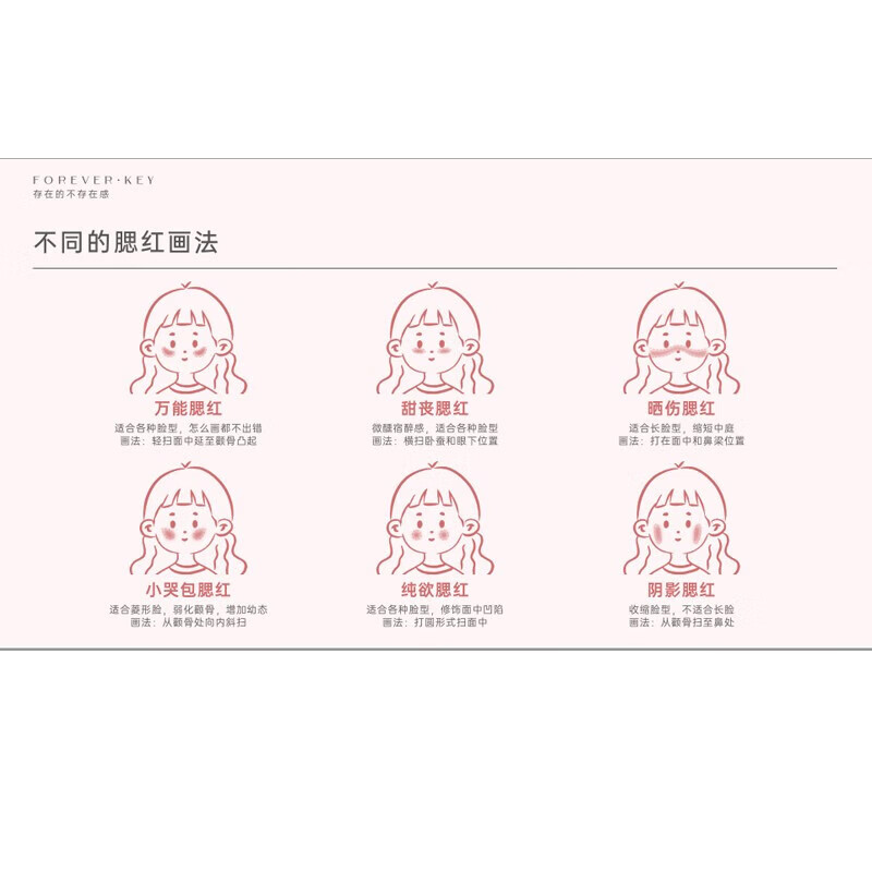 FOREVER KEY blush mud cream Yunrou slightly tipsy girl nude makeup brightening New Year gift for girlfriend 07 #tide orange