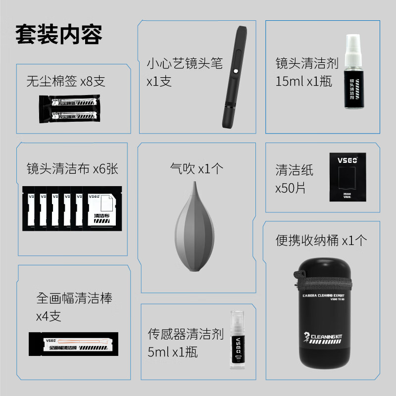 VSGO micro-high 24-in-1 camera cleaning kit lens SLR cleaning tool cmos cleaning stick full half frame suitable for Canon Nikon Sony micro single projector sensor