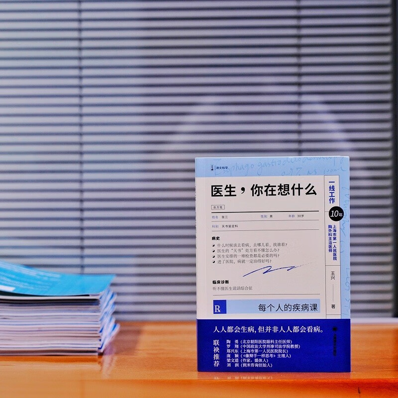 Translation Science Doctor, what are you thinking about? Dr. Wang Xing